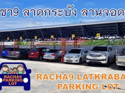 รถมือสอง อสังหาริมทรัพย์ ที่ดิน ปี 0 