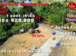 รถมือสอง อสังหาริมทรัพย์ ที่ดิน ปี 0 