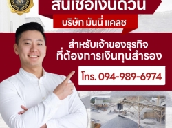 รถมือสอง ประกาศทั่วไป จำหน่ายวัสดุก่อสร้าง ปี 0 