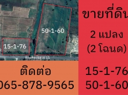 รถมือสอง อสังหาริมทรัพย์ ที่ดิน ปี 0 