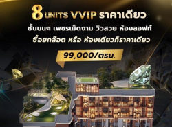 รถมือสอง อสังหาริมทรัพย์ คอนโดมิเนียม ปี 0 