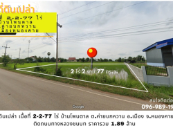 รถมือสอง อสังหาริมทรัพย์ ที่ดิน ปี 0 