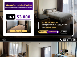 เช่าBeatniq Sukhumvit 32 ห้องตกแต่งสวย เฟอร์นิเจอร์ครบ มาให้พร้อมเข้าอยู่