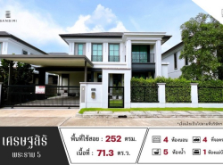 รถมือสอง อสังหาริมทรัพย์ บ้าน ปี 0 