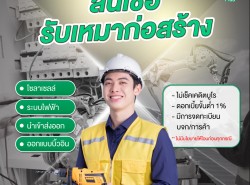 #สินเชื่อกรุงเทพ #สินเชื่อเจ้าของธุรกิจ  #สินเชื่อธุรกิจ #สินเชื่อsme