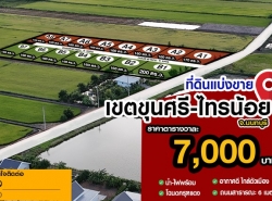 รถมือสอง อสังหาริมทรัพย์ ที่ดิน ปี 0 