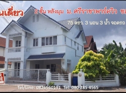 รถมือสอง อสังหาริมทรัพย์ บ้าน ปี 0 