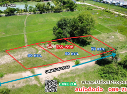 ขาย ที่ดิน ต.นาดี 50 ตรว เหมาะสำหรับสร้างที่พักอาศัย