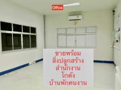 รถมือสอง อสังหาริมทรัพย์ ที่ดิน ปี 0 