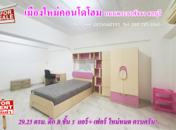 ขาย คอนโด รีโนเวทใหม่ เมืองใหม่คอนโดโฮมชลบุรี 29.25 ตรม. พร้อมผู้เช่า..