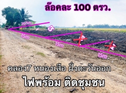 รถมือสอง อสังหาริมทรัพย์ ที่ดิน ปี 0 