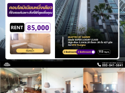 ️✨ให้เช่าราคาดีมาก ทำเลที่ดีที่สุดคอนโด Quattro By Sansiri  3 ห้องนอน 3 ห้องน้ำ 113 ตร.ม.