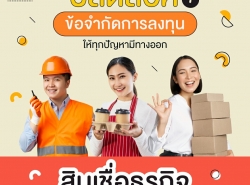 สินเชื่อเงินด่วน