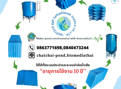 086-3771698 ขาย Tube Settler คุณภาพดี  ราคาถูก 