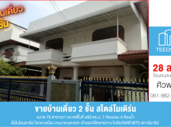 รถมือสอง อสังหาริมทรัพย์ บ้าน ปี 0 