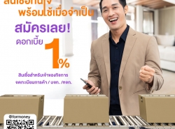 รถมือสอง ประกาศทั่วไป จำหน่ายวัสดุก่อสร้าง ปี 0 