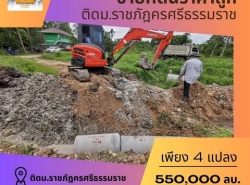 รถมือสอง อสังหาริมทรัพย์ ที่ดิน ปี 0 