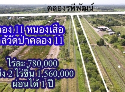 รถมือสอง อสังหาริมทรัพย์ ที่ดิน ปี 0 