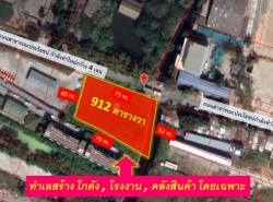 รถมือสอง อสังหาริมทรัพย์ ที่ดิน ปี 0 