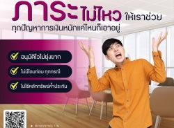 สินเชื่อเพื่อธุรกิจ