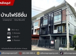 ขายหมู่บ้านโฟร์ซีซั่น ราชพฤกษ์-รัตนาธิเบศร์ หลังมุม (DD001672)