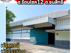 รถมือสอง อสังหาริมทรัพย์ สำนักงาน,โรงงาน ปี 0 