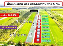 รถมือสอง อสังหาริมทรัพย์ ที่ดิน ปี 0 