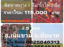 รถมือสอง อสังหาริมทรัพย์ ที่ดิน ปี 0 