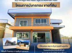 รถมือสอง อสังหาริมทรัพย์ สำนักงาน,โรงงาน ปี 0 