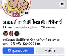 รถมือสอง อสังหาริมทรัพย์ บ้าน ปี 0 