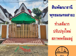 รถมือสอง อสังหาริมทรัพย์ บ้าน ปี 0 