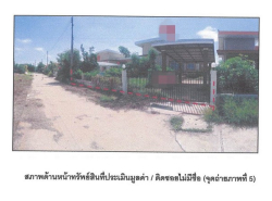 อสังหาริมทรัพย์ - บ้าน