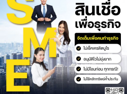 บริษัทสินเชื่อ Star Loan