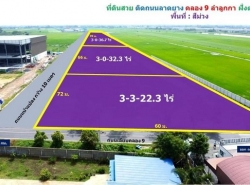 พื้นที่สีม่วง ถมแล้ว ติดถนนเลียบคลอง 9 ลำลูกกา ที่ดินสวย ขนาด 3 ไร่