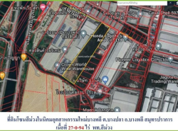 อสังหาริมทรัพย์ - ที่ดิน