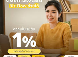 ประกาศทั่วไป - อื่นๆทั่วไป