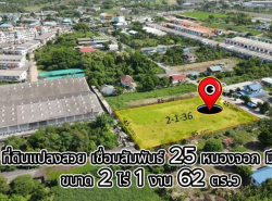 รถมือสอง อสังหาริมทรัพย์ ที่ดิน ปี 0 