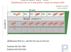   ขายที่ดินทำเลมังกร 1 ไร่ (500 ตรว.) ที่ดินทอง ทำเลรวย! เหลือเพียง 4 ล็อคสุดท้าย ใกล้ตลาดมารวย จองวันนี้ลดทันที 2 ล้าน!  