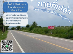 รถมือสอง อสังหาริมทรัพย์ ที่ดิน ปี 0 