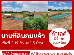 รถมือสอง อสังหาริมทรัพย์ ที่ดิน ปี 0 