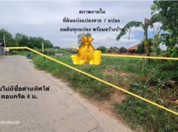 รถมือสอง อสังหาริมทรัพย์ ที่ดิน ปี 0 