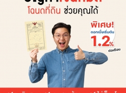 รถมือสอง ประกาศทั่วไป อื่นๆทั่วไป ปี 0 