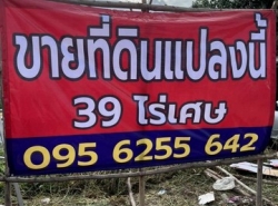 รถมือสอง อสังหาริมทรัพย์ ที่ดิน ปี 0 