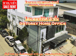 รถมือสอง อสังหาริมทรัพย์ สำนักงาน ปี 0 