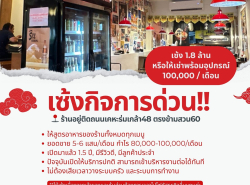 เซ้งร้านอาหารญี่ปุ่น ลาดกระบัง ตรงข้ามสวนสาธารณะ ร้านติดถนน อยู่กลางชุมชนเลย คนเยอะมาก