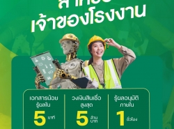 สินเชื่อเงินด่วน อนุมัติเร็ว ใน1ชั่วโมง เงินด่วน เพื่อธุรกิจ