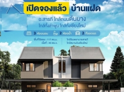 รถมือสอง อสังหาริมทรัพย์ บ้าน ปี 0 