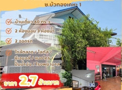 รถมือสอง อสังหาริมทรัพย์ บ้าน ปี 0 