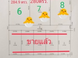 รถมือสอง อสังหาริมทรัพย์ ที่ดิน ปี 0 