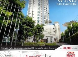 ว่างให้เช่าคอนโด Wind Ratchayothin 1 ห้องตำแหน่งมุมวิวสวย  ตรงข้าม  SBC Park Plaza